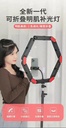 V8 Foldable Ring Light